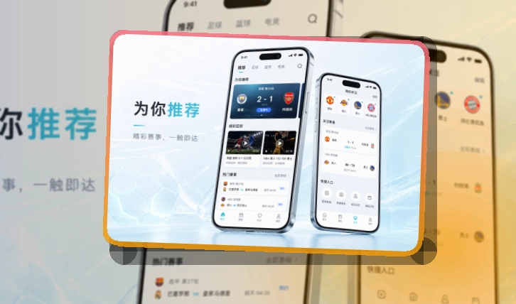 九游会移动端使用指南,赛程比分随时查看,兼顾下载和Android端查看